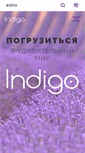 Mobile Screenshot of indigo-holding.com